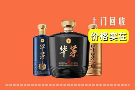 东营回收华茅酒